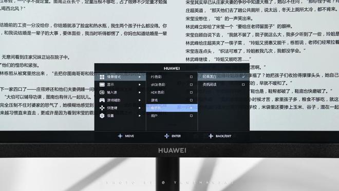 选择：华为MateView SE又上新啦！不朽情缘游戏手机版千元档位护眼办公显示器新(图3)