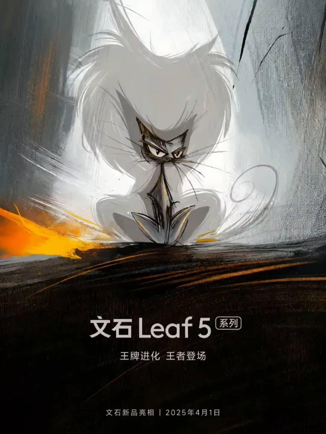 书阅读器即将登场4月1日揭晓神秘面纱？不朽情缘试玩版文石Leaf5系列电子
