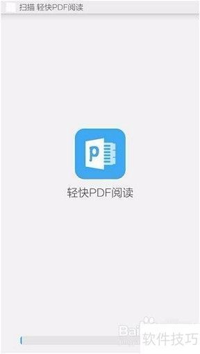 阅读器：安全可靠的阅读体验mg不朽情缘游戏平台PDF(图3)