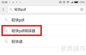 阅读器：安全可靠的阅读体验mg不朽情缘游戏平台PDF(图2)