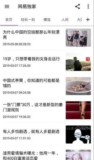 手机版v123安卓版-乖乖手游网不朽情缘MG资讯狗-资讯狗app(图2)