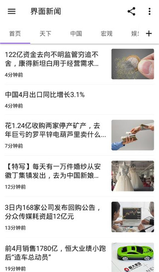 手机版v123安卓版-乖乖手游网不朽情缘MG资讯狗-资讯狗app(图3)